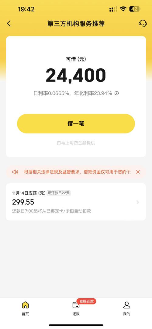 马上金融多久更新征信(马上金融多长时间到账)-第1张图片-天汇百科网 马上金融多久更新征信(马上金融多长时间到账)-第1张图片-天汇百科网