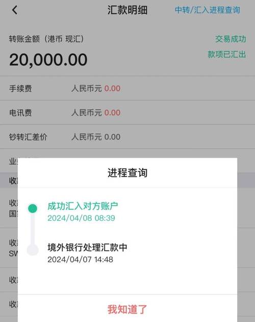 跨行需要多久时间(跨行需要多久时间才能转账)-第1张图片-天汇百科网 跨行需要多久时间(跨行需要多久时间才能转账)-第1张图片-天汇百科网