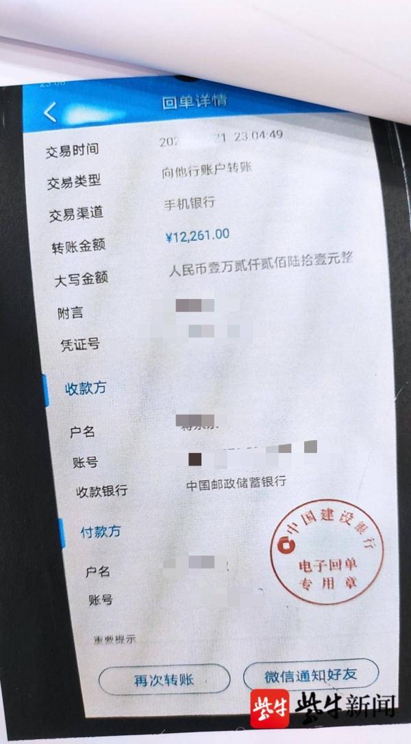河北银行转账多久退款(河北银行转账多久退款成功)