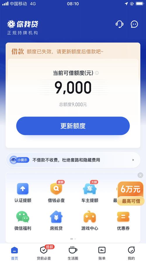 你我贷平均满标要多久(你我贷满标图)-第1张图片-天汇百科网 你我贷平均满标要多久(你我贷满标图)-第1张图片-天汇百科网