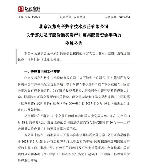 最新重停牌一般停多久(停牌重组是好事还是坏事)