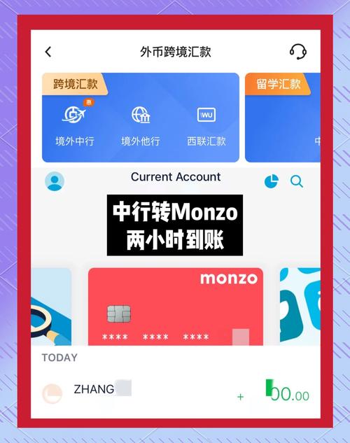 中行转交行要多久(中行转交通银行手续费)