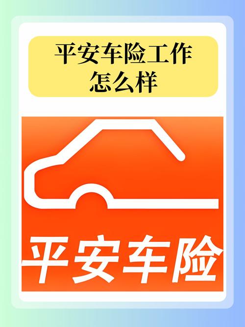 平安车险多久赔付(平安车险多久赔付一次)-第1张图片-天汇百科网 平安车险多久赔付(平安车险多久赔付一次)-第1张图片-天汇百科网