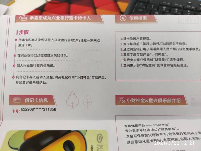 兴业预借现金多久到帐(兴业预借现金多久到帐户)-第1张图片-天汇百科网 兴业预借现金多久到帐(兴业预借现金多久到帐户)-第1张图片-天汇百科网
