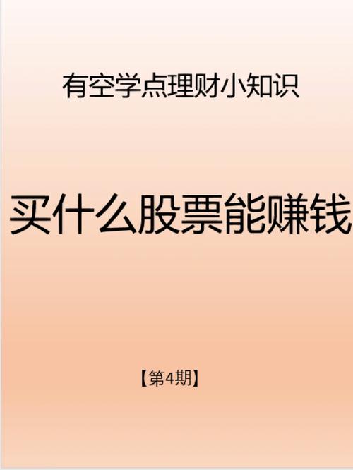买股票多久可以出售(买股票多久可以出售出去)