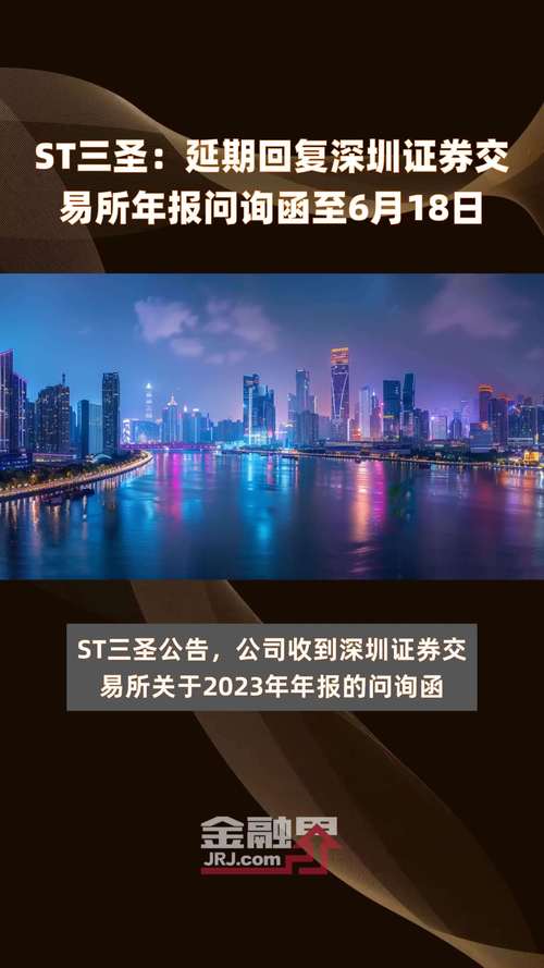 st年报 多久去st(st股票年报业绩预告期限)-第1张图片-天汇百科网 st年报 多久去st(st股票年报业绩预告期限)-第1张图片-天汇百科网