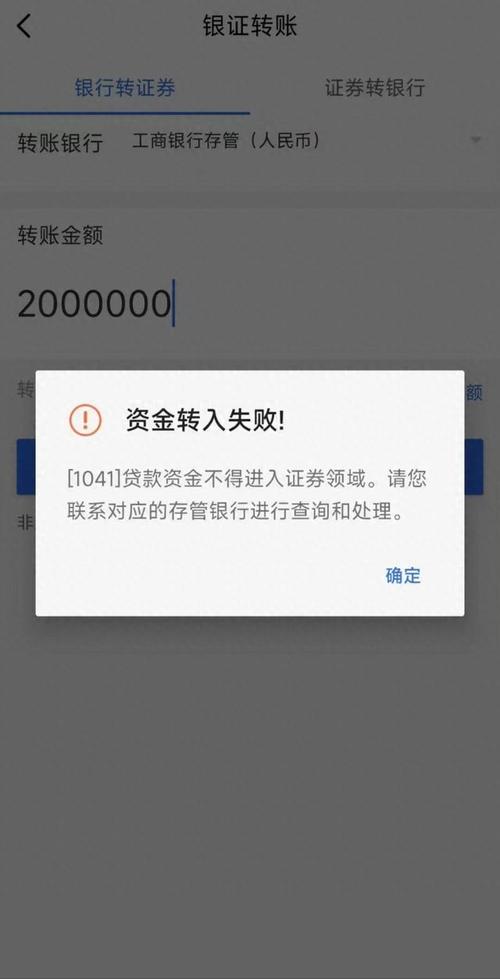 银行汇款失败多久退回(银行汇款失败多久退回来)