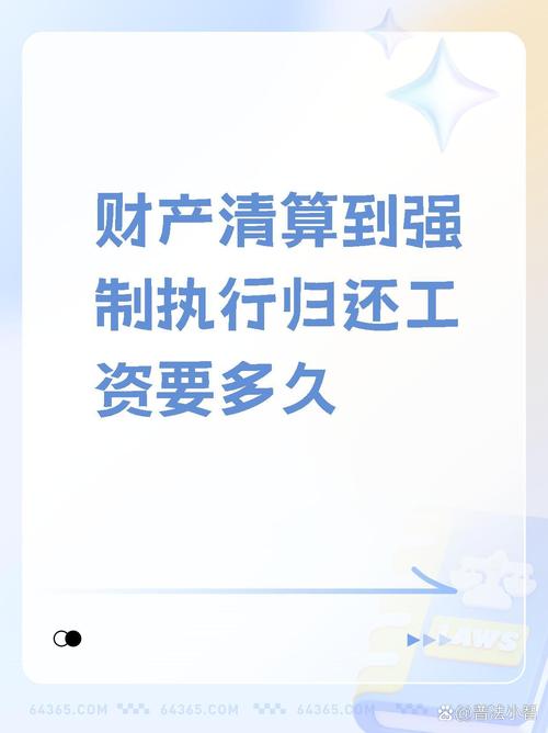 理财待清算要多久(理财正在清算)-第1张图片-天汇百科网 理财待清算要多久(理财正在清算)-第1张图片-天汇百科网