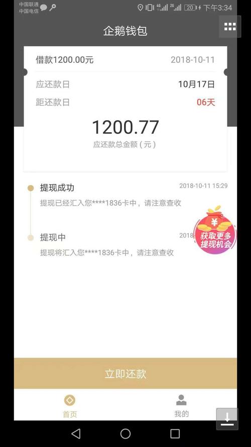 企鹅云下款要多久(企鹅借款有用过的吗)