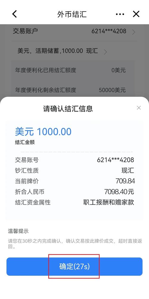 外汇提款多久扣款(外汇账户提现)