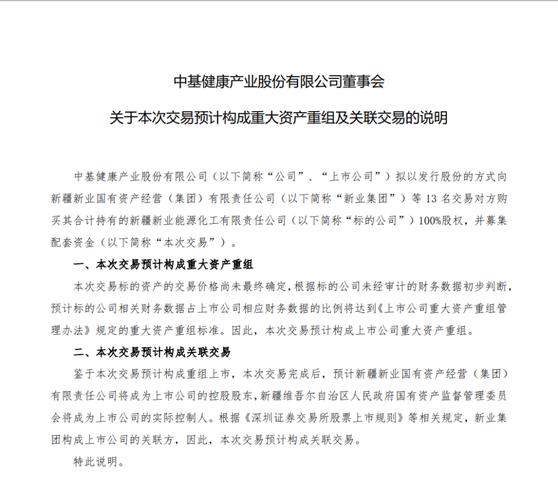 重组说明会多久能复牌(重组一般多久复牌)-第1张图片-天汇百科网 重组说明会多久能复牌(重组一般多久复牌)-第1张图片-天汇百科网
