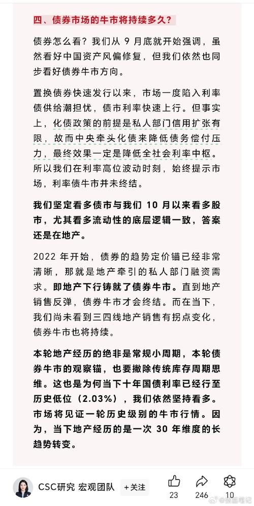 债券多久上市交易(债券多久上市交易一次)