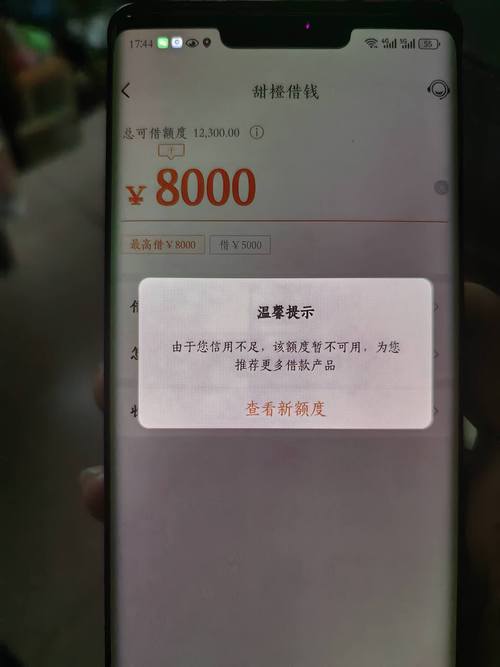 甜橙信用多久提高(甜橙借钱额度)