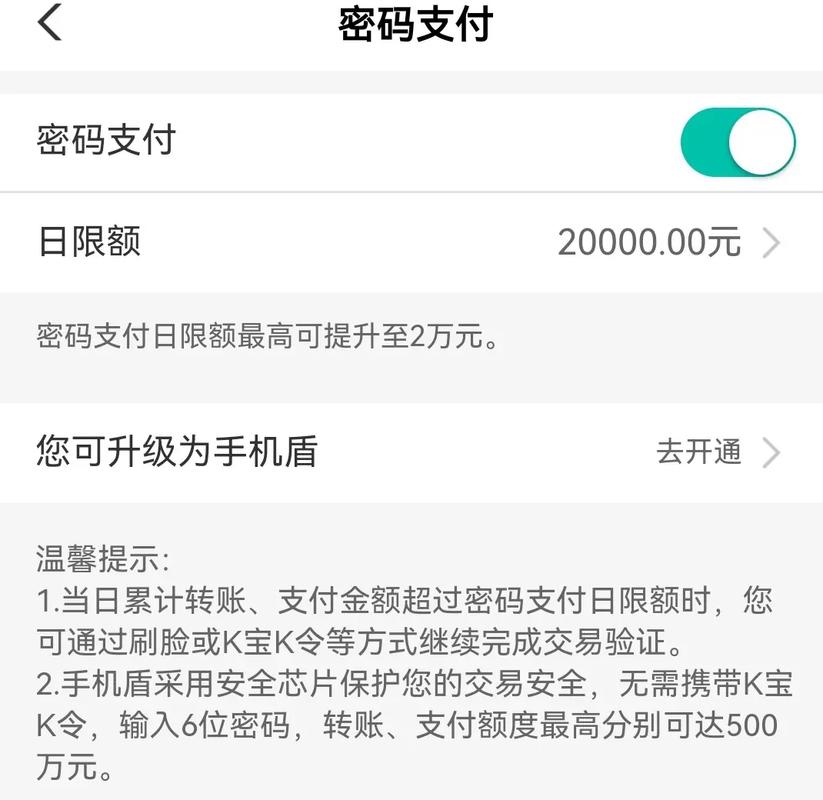 农业银行限额多久(农业银行限额多久能恢复)-第1张图片-天汇百科网 农业银行限额多久(农业银行限额多久能恢复)-第1张图片-天汇百科网