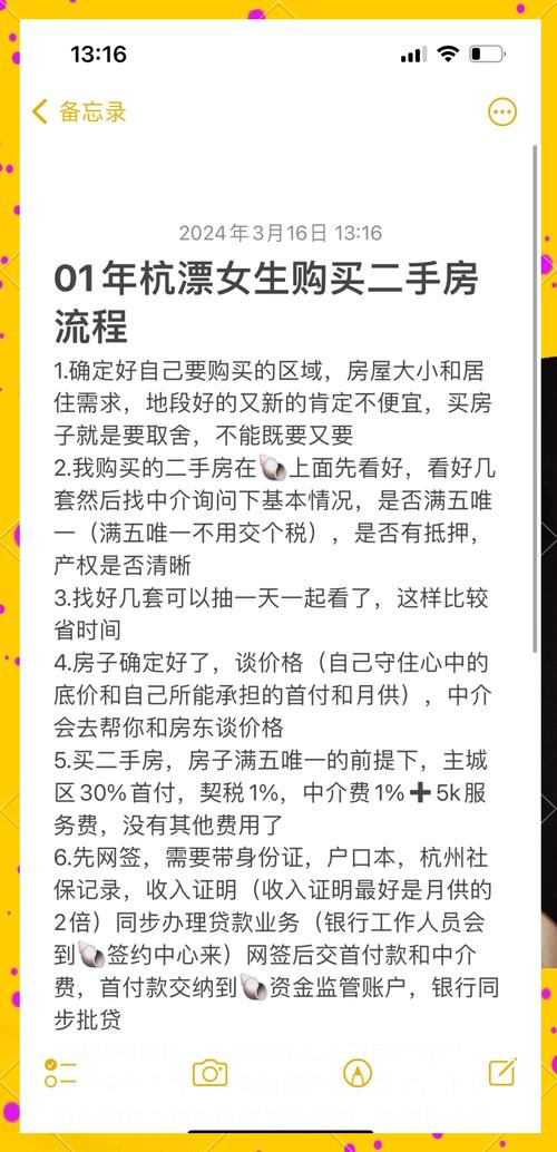 首付叫多久可以按揭(首付多长时间内付清)-第1张图片-天汇百科网 首付叫多久可以按揭(首付多长时间内付清)-第1张图片-天汇百科网