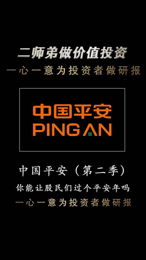 中国平安成立多久(中国平安成立的时间)-第1张图片-天汇百科网 中国平安成立多久(中国平安成立的时间)-第1张图片-天汇百科网