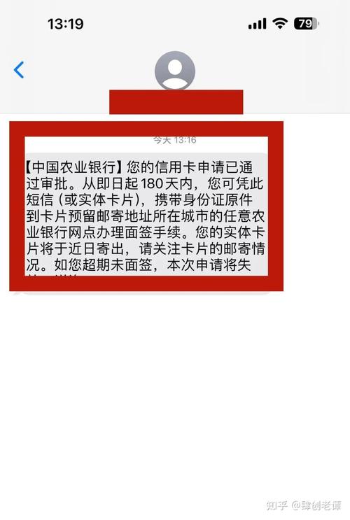 农行信用卡初审要多久(申请了农业银行信用卡多久有通知)