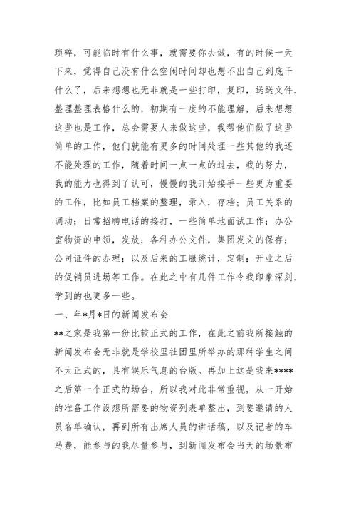 银行筹建到开业多久(银行从筹备到开业的工作总结)