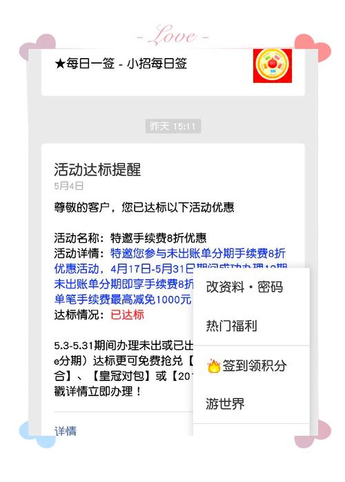 招行积分多久过期(招行积分多久过期啊)
