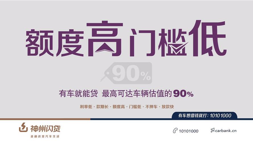 神州车闪贷办理要多久(神州车闪贷车主贷)-第1张图片-天汇百科网 神州车闪贷办理要多久(神州车闪贷车主贷)-第1张图片-天汇百科网