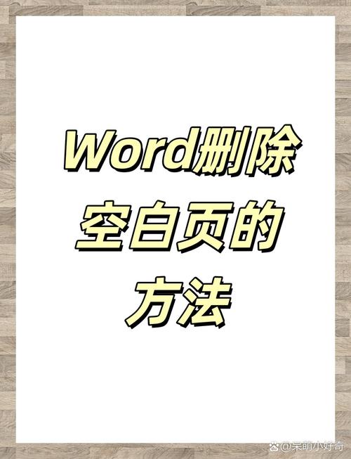 怎么删除word框架(怎么删除word上面的一条横线)