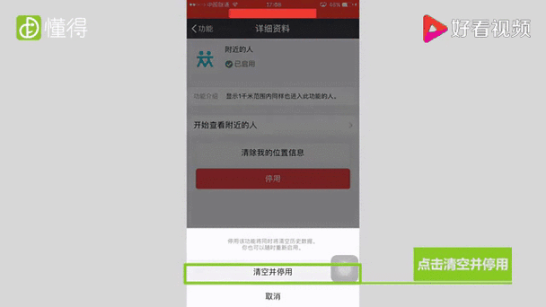 如何屏蔽扣扣附近消息(扣扣如何屏蔽附近的人)-第1张图片-天汇百科网 如何屏蔽扣扣附近消息(扣扣如何屏蔽附近的人)-第1张图片-天汇百科网