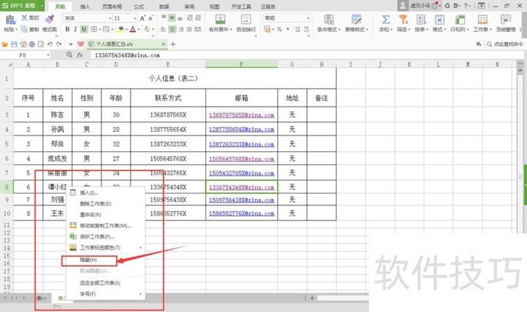 excel首列隐藏了如何显示(excel中首列自动隐藏了怎么办)