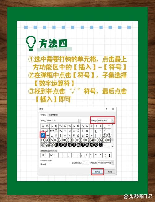 WPS表格钩怎么打(wps表格怎么设置密码)