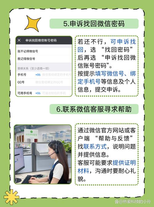 如何知道微信被特别关注(如何知道微信密码忘了怎么办)