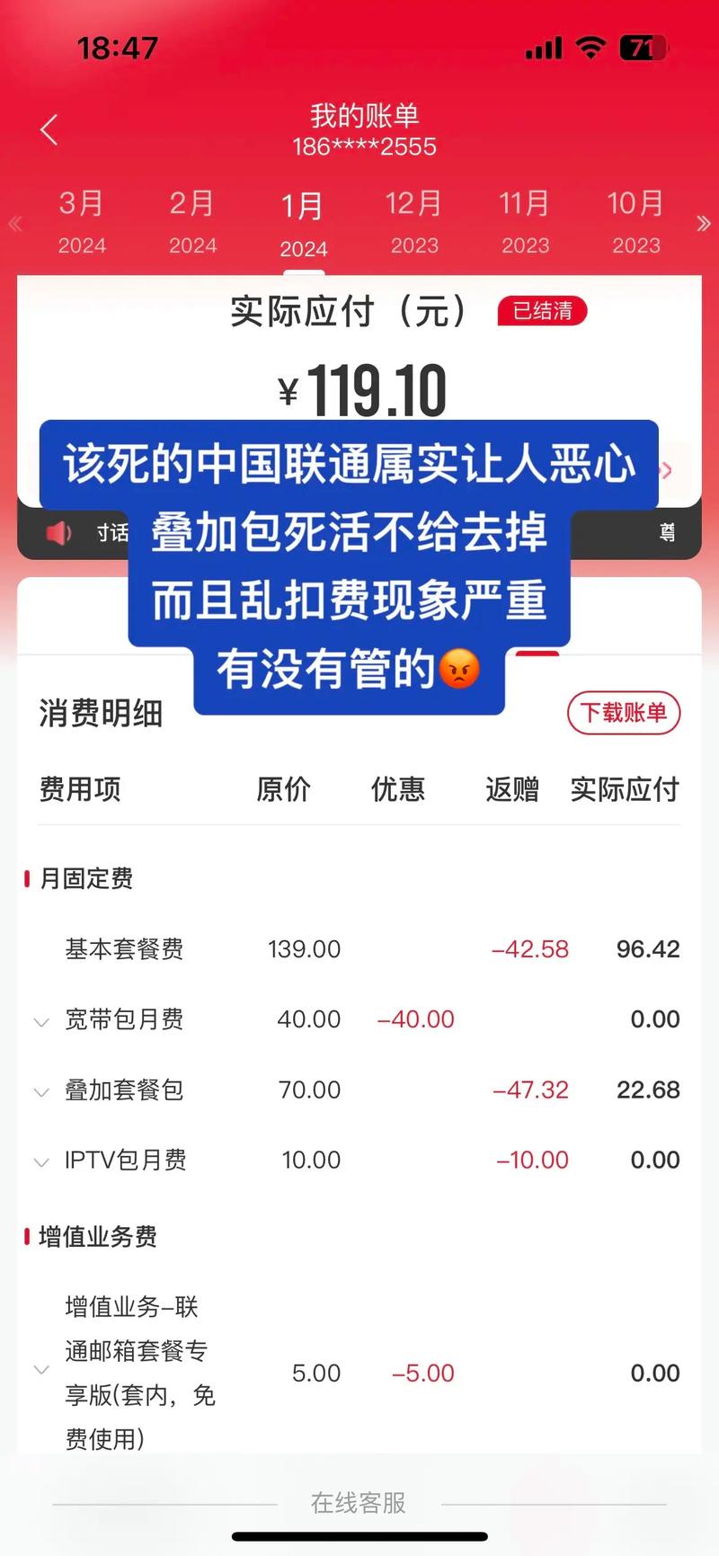 联通泄漏资料怎么处理(联通泄露个人信息怎么投诉)-第1张图片-天汇百科网 联通泄漏资料怎么处理(联通泄露个人信息怎么投诉)-第1张图片-天汇百科网