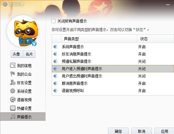 yy如何隐藏自己的频道信息(yy如何隐藏自己的频道信息内容)