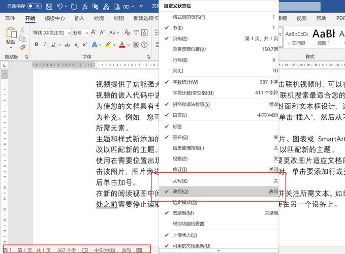 为什么word打字不会退格的(为什么word打字后面的字会消失)