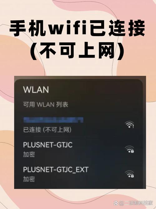 如何取消手机上wi连接(怎么取消手机无线网)