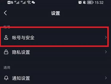 抖音如何查看登陆设备(抖音查看登陆设备在哪里)-第1张图片-天汇百科网 抖音如何查看登陆设备(抖音查看登陆设备在哪里)-第1张图片-天汇百科网