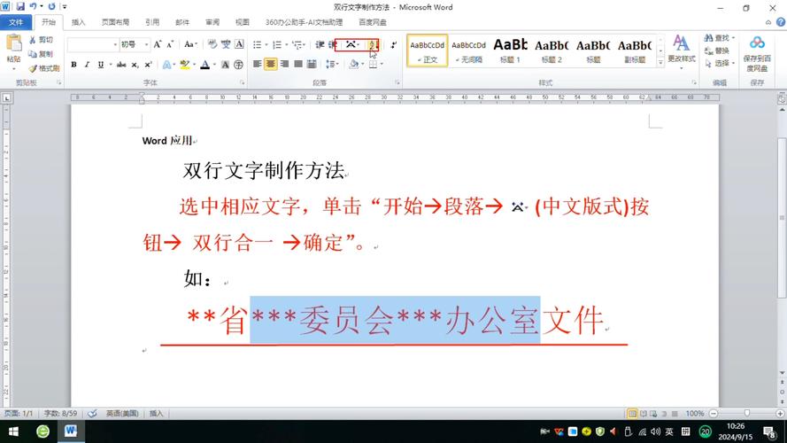 文件编辑双行是什么(双行文字)-第1张图片-天汇百科网 文件编辑双行是什么(双行文字)-第1张图片-天汇百科网