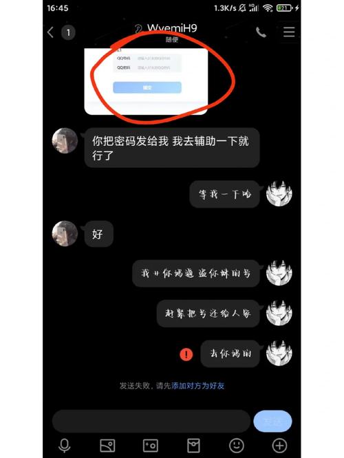 怎么样入侵QQ号(怎么样入侵qq号码)