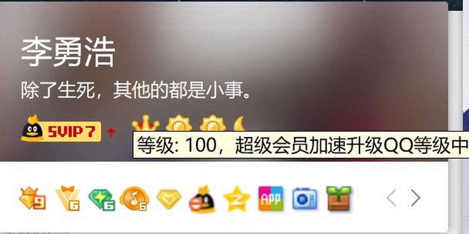 qq56级是什么样子(qq等级56级是多少钱)-第1张图片-天汇百科网 qq56级是什么样子(qq等级56级是多少钱)-第1张图片-天汇百科网
