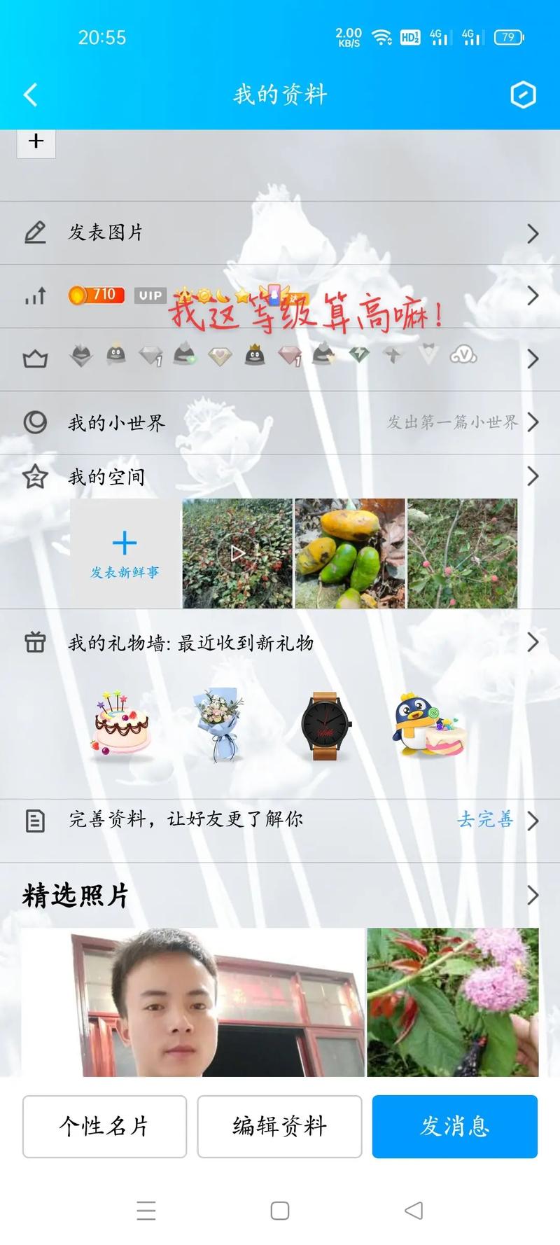 QQ更新了为什么看不到群等级(为什么新版qq的群等级不显示)