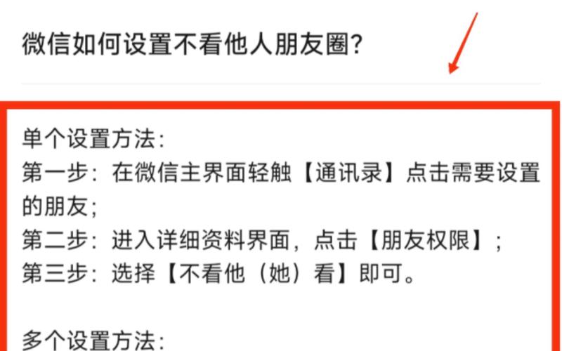 如何看不到朋友圈主页(怎么能看不到朋友圈)
