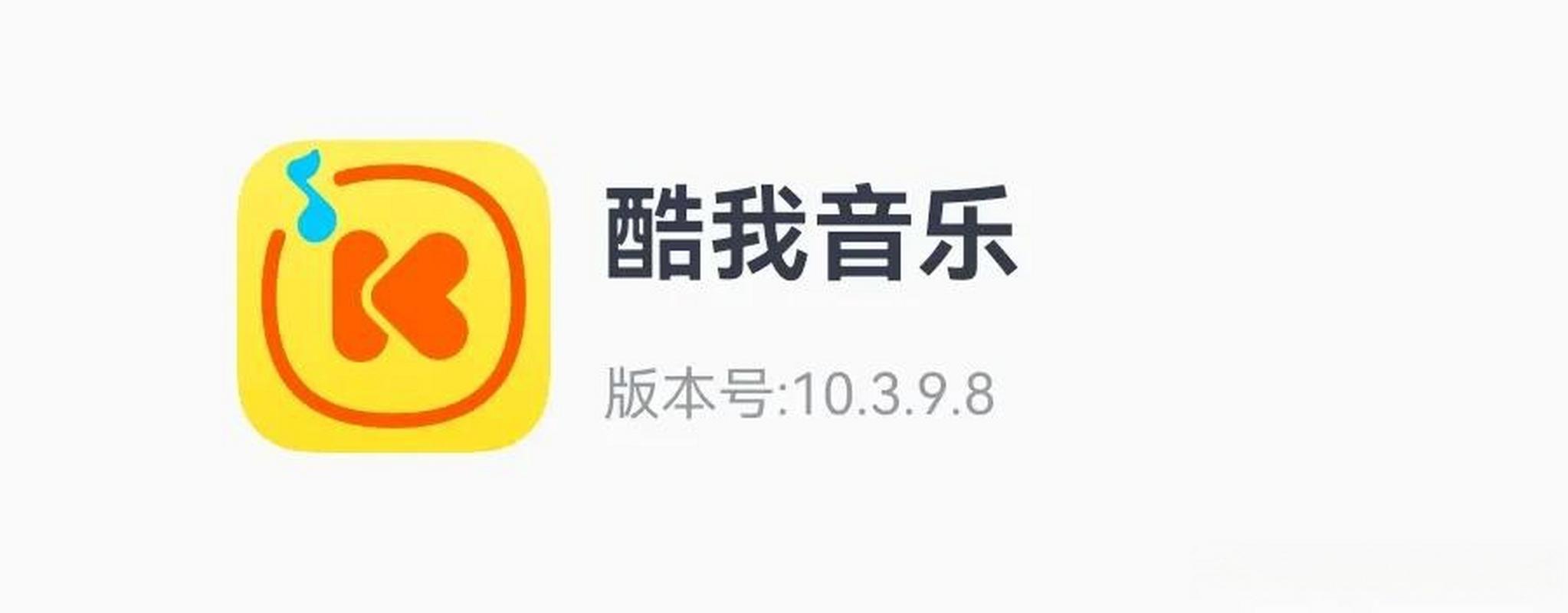 为什么酷我音乐不能剪辑(酷我音乐能剪辑吗)