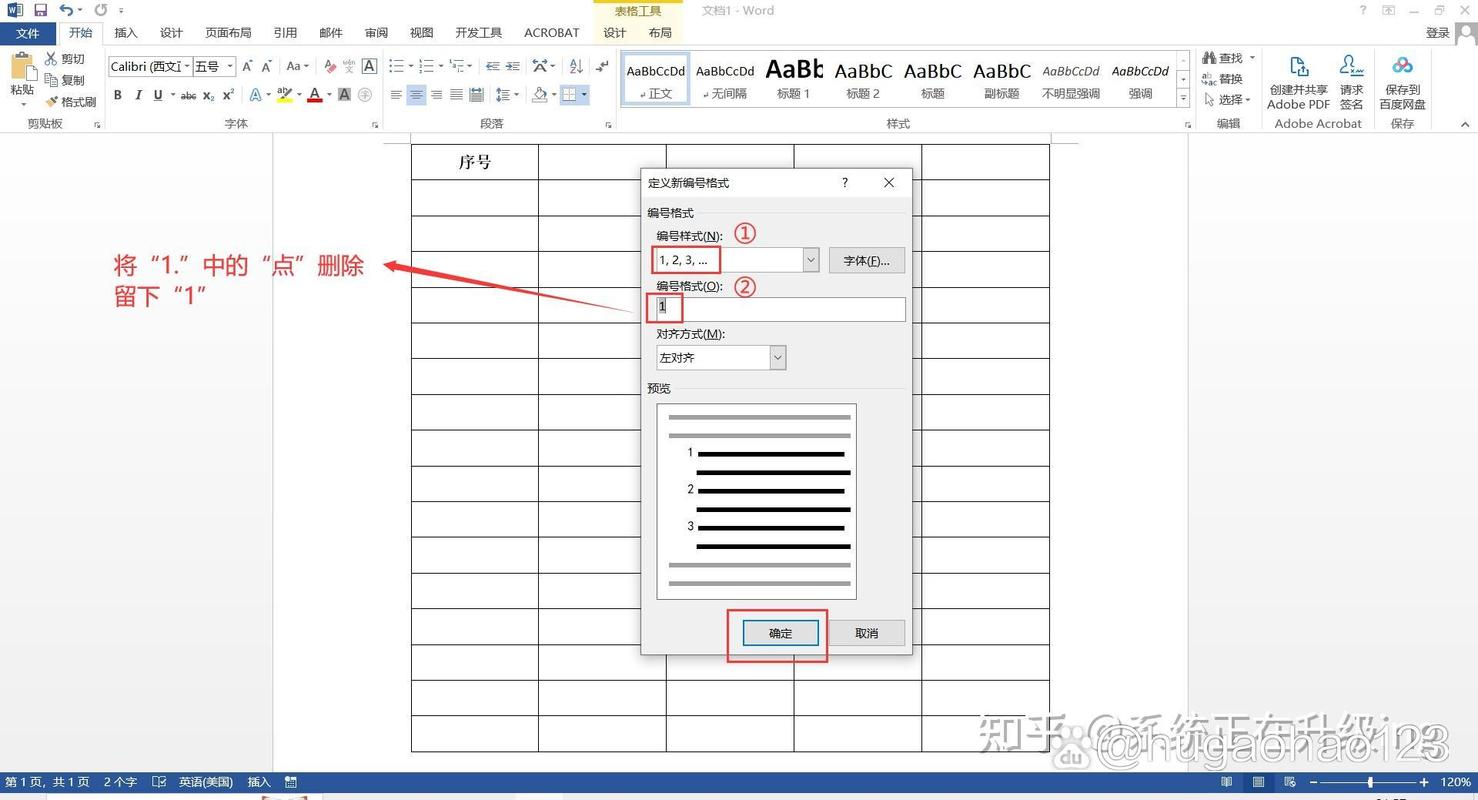 表格怎么给数字加点(表格数字怎么加一)