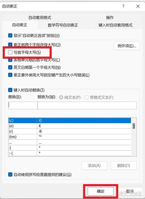 用word打字为什么是英文(word打字都是字母)