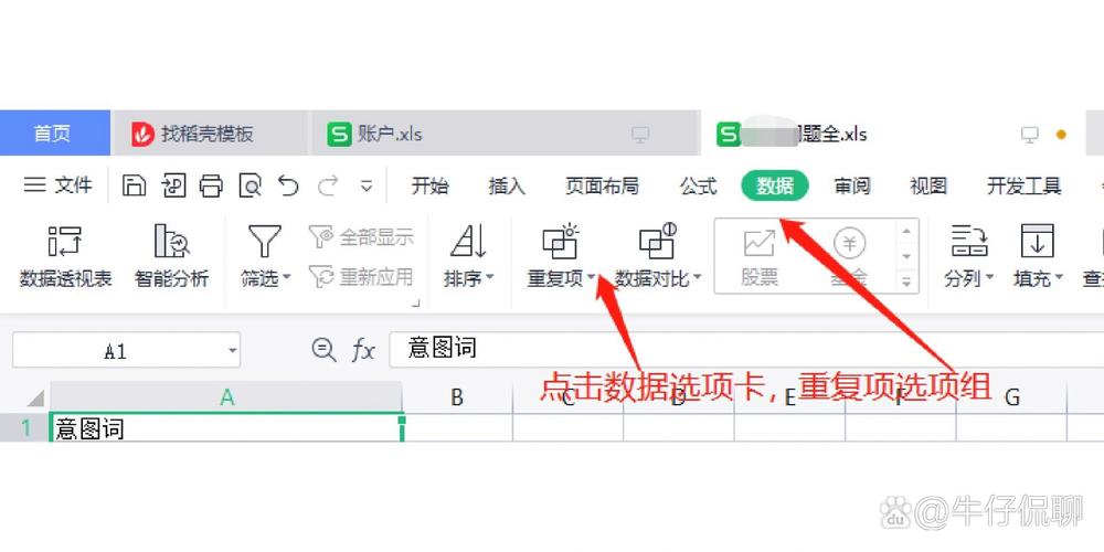 删除重复像如何选留哪个(删除重复项怎么选择)