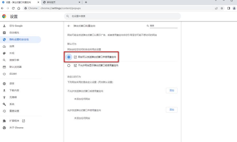 如何看窗口是否有拦截(如何检查浏览器是否拦截了弹出窗口)