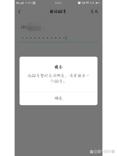 qq绑定好友什么意思(qq绑定账号有什么用)
