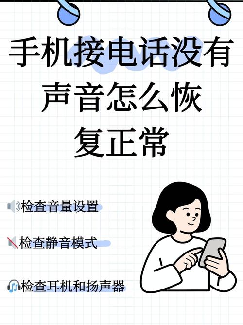 打扣扣电话为什么没声音(为什么qq电话打过来没声音)