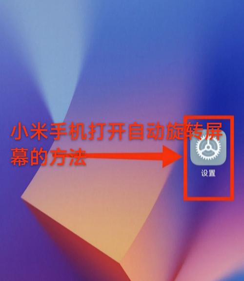 小米屏幕底部条怎么设置(小米屏幕下面一横怎么去掉)-第1张图片-天汇百科网 小米屏幕底部条怎么设置(小米屏幕下面一横怎么去掉)-第1张图片-天汇百科网