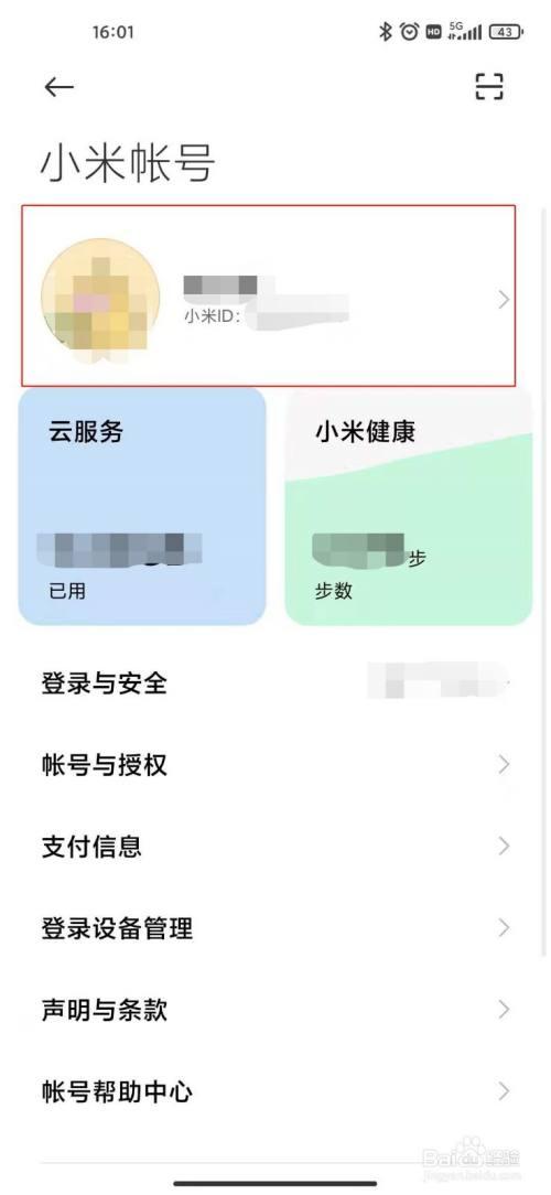 小米怎么修改账户名(小米怎么修改账户名称)