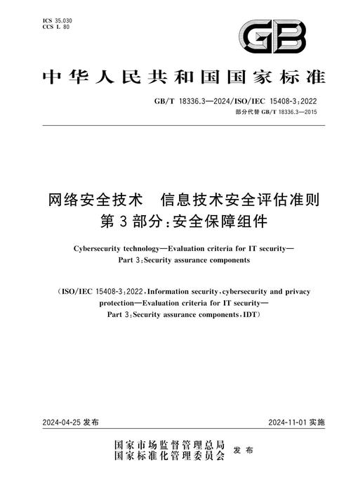 网络安全什么时候检测评(网络安全几年进行一次检测评估)-第1张图片-天汇百科网 网络安全什么时候检测评(网络安全几年进行一次检测评估)-第1张图片-天汇百科网