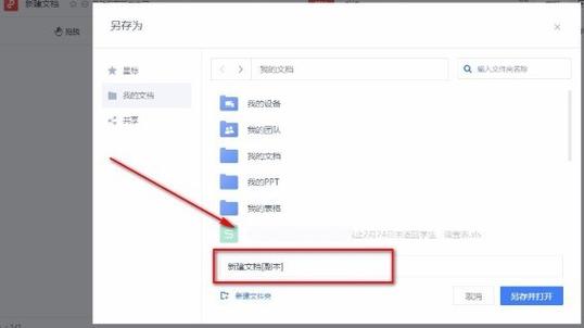 Wps文档如何保存到苹果优盘(wps文档如何保存到苹果优盘上)-第1张图片-天汇百科网 Wps文档如何保存到苹果优盘(wps文档如何保存到苹果优盘上)-第1张图片-天汇百科网
